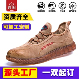 防砸防刺穿鞋;其他足部防护;防静电鞋