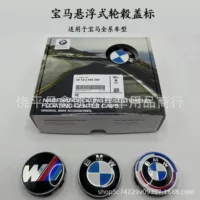 Применимо BMW подвесной колпачок колес 1 серия 2 серия 3 серия 4 серия 5 серия 7 серия X1X2X3X4X5X6X7 центр колес колес