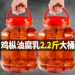 雲南の特産品の鶏のもみの油の腐乳の赤い方の豆腐の乳の正統の香の麻の辛いハロゲンの腐のかびの豆腐は水をつけて食事をします