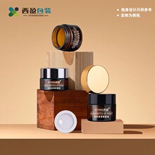 新西盟包装甲油胶小样品瓶 电镀黑色盖子5g膏霜瓶10g面霜罐分装瓶