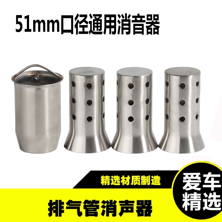 Motorcycle 51MM diameter exhaust pipe universal muffler large displacement exhaust universal honeycomb coal silencer