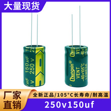 250v150uf ���l�����L������Ʒ�|늽���� �w�e 16x25MM