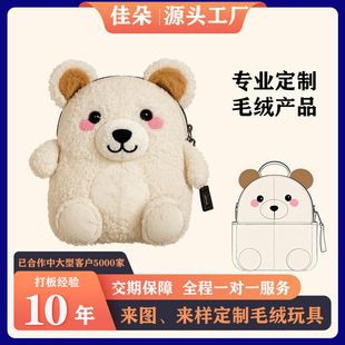 Plush Toys, Customized Star Dolls, Customized Corporate Ip Gifts, Customized Mascot Dolls, Customized Dolls with Pictures and Samples