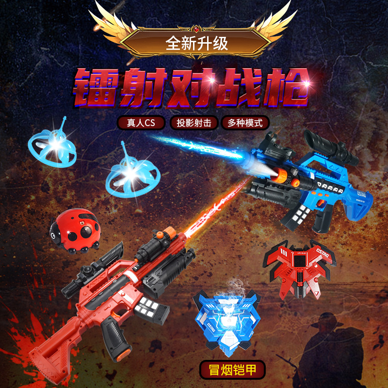 兒童第四代真人cs武器鐳射雙人多人對戰槍紅外線CS對戰裝備激光槍