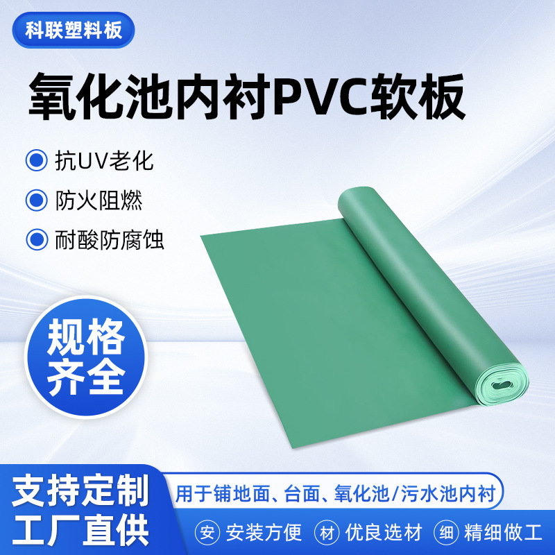 厂家批发供应绿色防腐蚀PVC软板 防滑PP塑料板2345MM用于PP酸洗槽