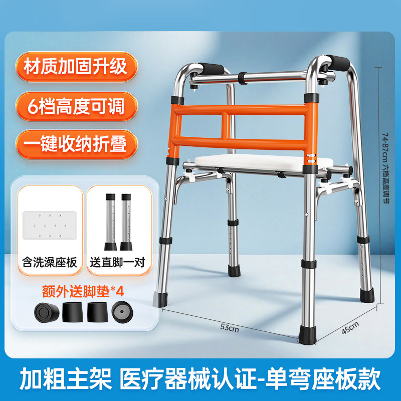 高齢者歩行器、リハビリ歩行訓練補助具、下肢弱体補助具、高齢者歩行器|undefined
