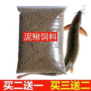 Ornamental Loach Small Particle Feed Gold Loach Fish Food Floating Type Fish Tank Seedling Feed Ornamental Fish Kissing Fish Food