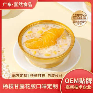 小金碗即食花胶粥OEM定制168g椰奶木瓜花胶羹杨枝甘露花胶粥贴牌