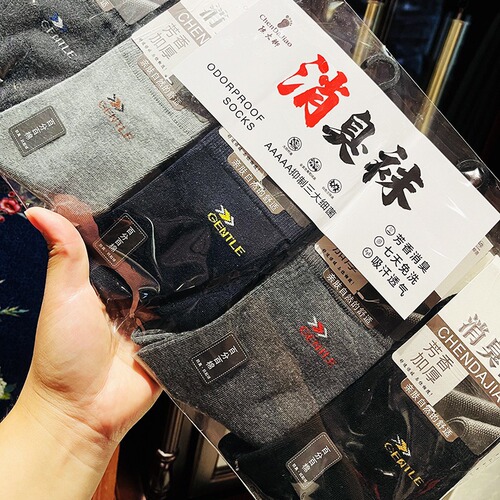 Summer and Autumn Business Socks Wholesale Manufacturer Men's Mid-Calf Cotton Socks Women's Socks High Volume Sweat Absorbent Breathable Casual Men's Short Socks