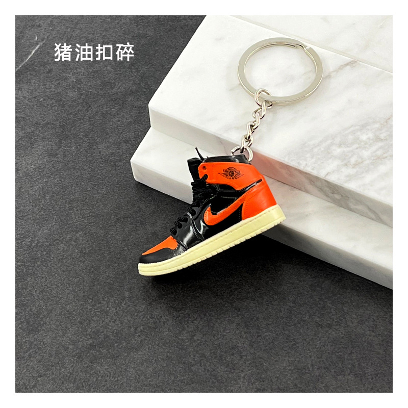 21-立体鞋匙扣 (7).jpg