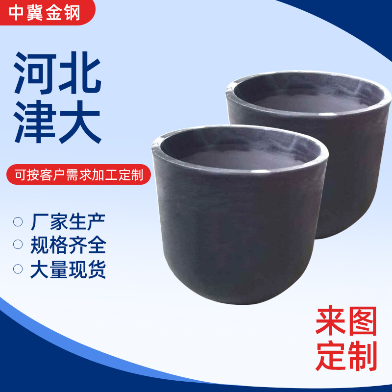 厂家销售碳化硅坩埚中高频炉碳化硅石墨坩埚等静压节能坩埚