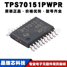 TPS70151PWPR HTSSOP20 ˿ӡPT70151��Դ���ؿ���ICоƬ �ṩ�䵥