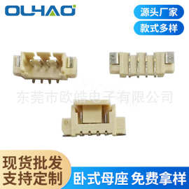1.25间距针座1.25mm立贴连接器 2P立式/卧式母座照明安防产品座子