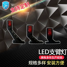 尾灯;转向灯、角灯;示宽灯