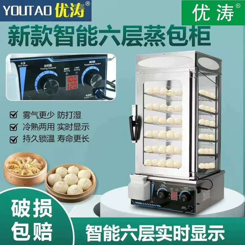 蒸包机便利店商用小型蒸包柜保温加热台式陈列蒸箱大容量五层蒸炉