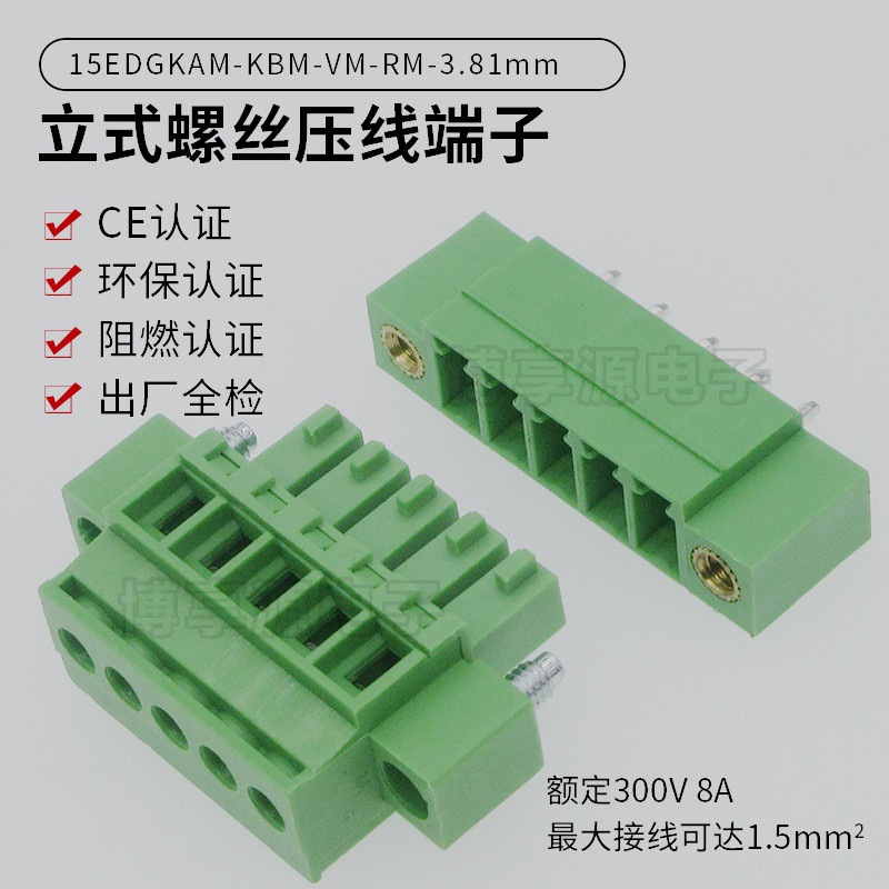 15EDGKAM/KBM-3.81mm vertical top screw side outlet with locking plug-in terminal