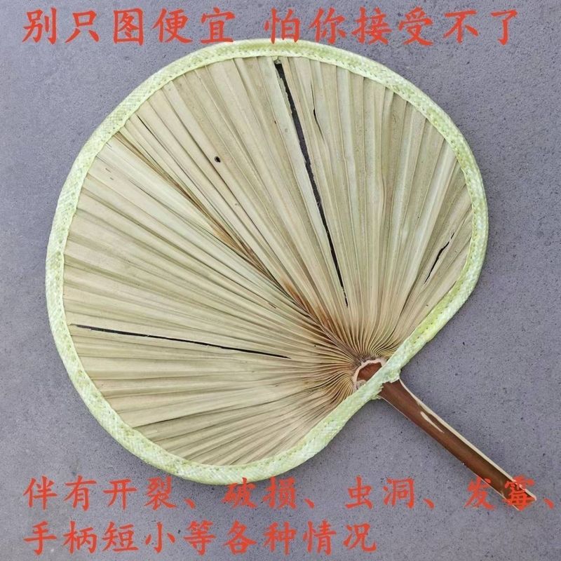 扇子、バナナ扇子、中国風大葦扇子、葦扇子、ジグファン、棕葉扇子、昔ながらのバナナ扇子、団扇、古風葦扇子|undefined