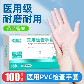 医用包;皮肤外用敷料/伤口敷料;医用手套