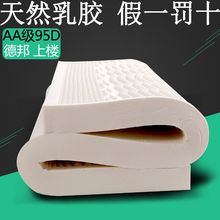 泰国直销5天然乳胶床垫10单双人席梦思榻榻米床垫1.8米1.5米
