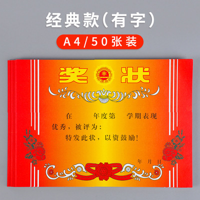 Papel de premio para estudiantes A4 Certificado de premio de jardín de infantes de la escuela primaria Reconocimiento de la escuela Certificado de premio de honor en blanco Se puede imprimir