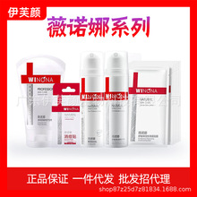 薇诺娜舒敏保湿特护霜透明质酸生物膜柔润保湿霜极润水乳精华洁面