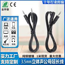 3.5mm����ĸ���l�����O���waux���l�B�Ӿ���������푶��C���L��