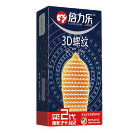 倍力乐3D贴合粗环螺纹套10只紧绷束腰立体造型大颗粒狼牙防脱刺激