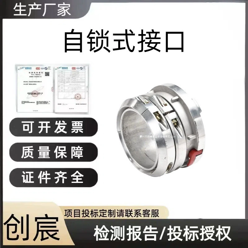 Вставной шланг, быстрый разъем, противопожарный барьер, заглушка водяного пистолета, шланг высокого давления 8/ 10inch с самоблокирующимся интерфейсом