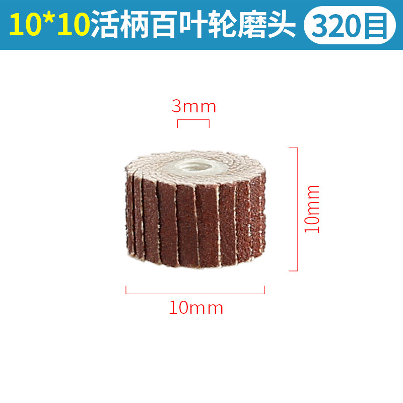 Mango suelto Louver moler cabeza impulsor 3mm papel de lija gasa rueda Metal pulido óxido eliminación impulsor eléctrico molienda cabeza