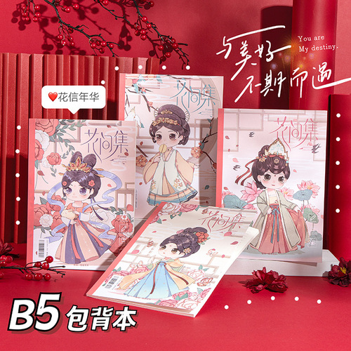 Cartoon Girl Anime B5 Student Literary Exquisite Creative Large and Thick Handwritten Journal with Rubber Cover and Cross-Horizontal Backpack