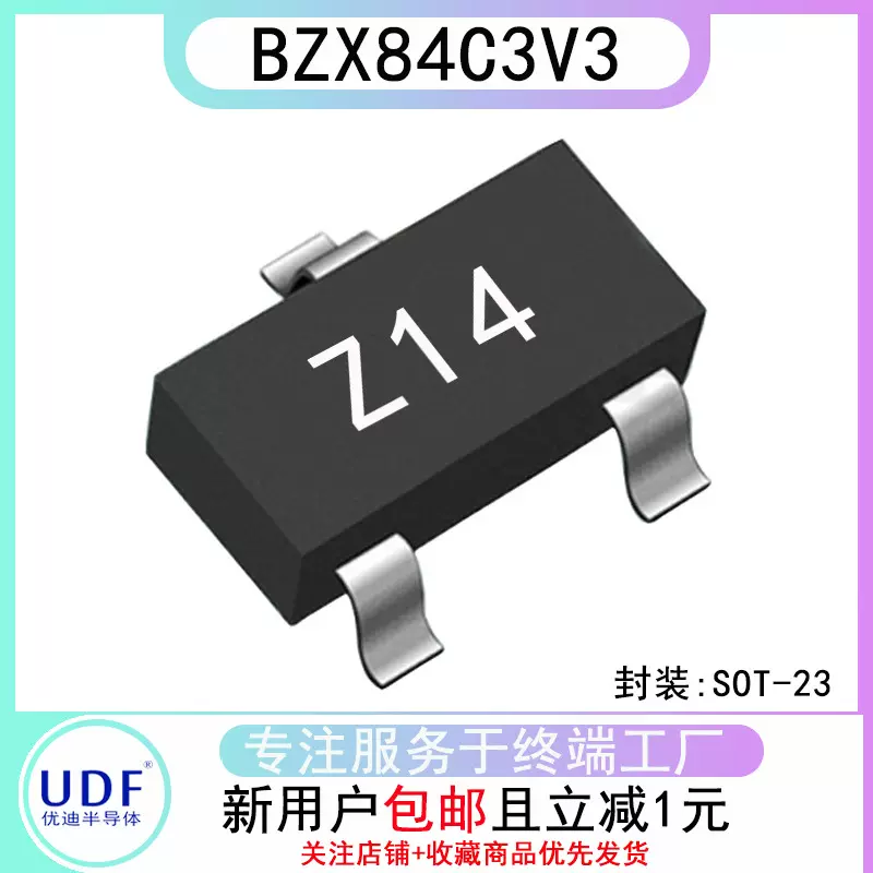 UDF优迪BZX84C3V3 SOT-23 贴片稳压二极管国产原装芯片 BZX84C3V3