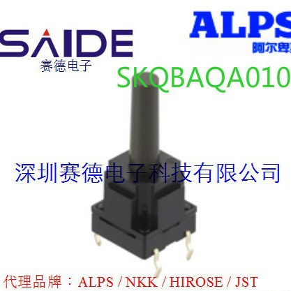 SKQBAQA010 ALPS开关1.57N 10mm方型 高23.2mm防水防尘 原装正品
