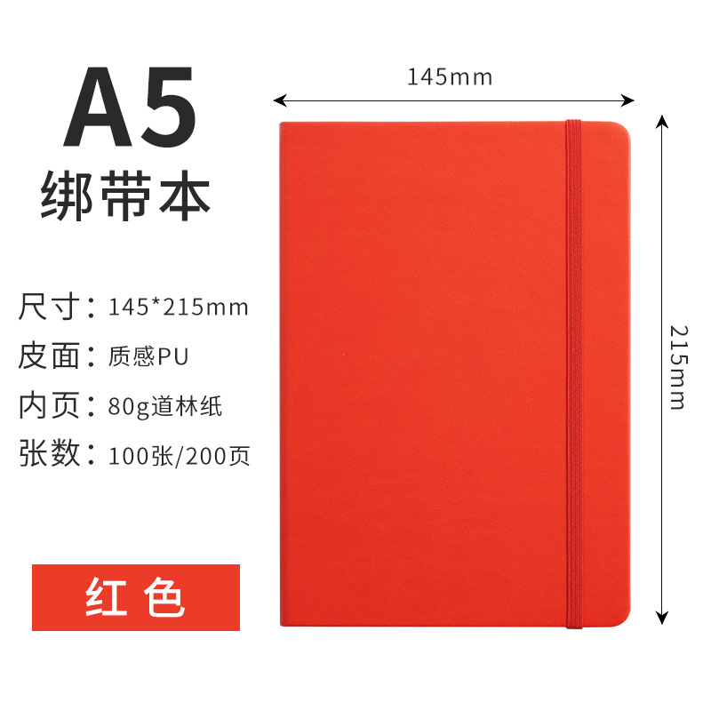 外贸专供A5绑带笔记本定制logo学生日记本公司会议记录本记事本子|undefined