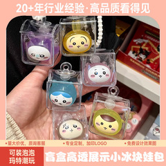 超Q萌え粒氷4 * 4cm小ストラップ人形バッグ外出展示防塵透明収納バッグ谷美