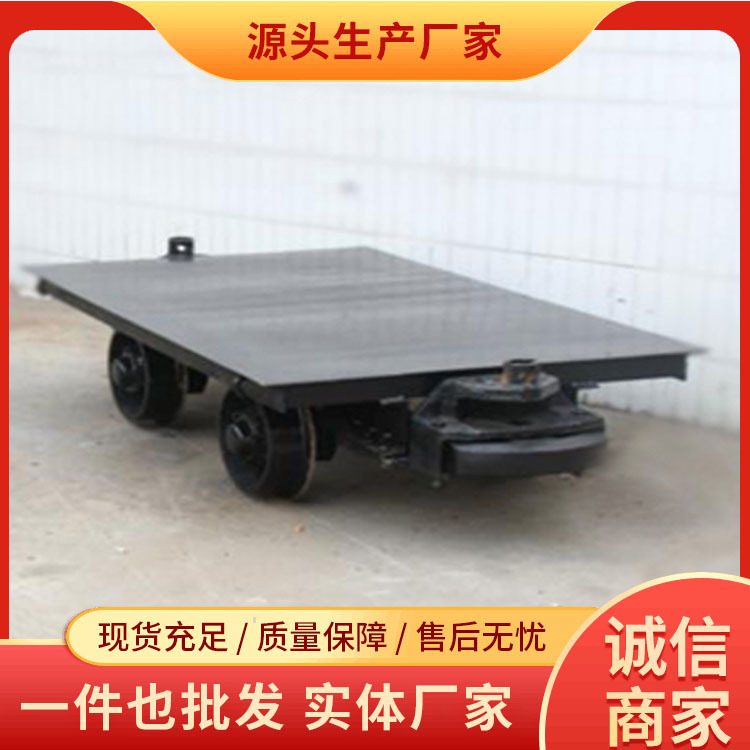 MPC3-6平板车工作效果MPC3-6平板车厂家各种样式MPC3-6平板车