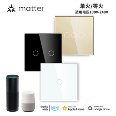EU規格および英国規格86型Matterスマートスイッチは、強化ガラスを越境供給します