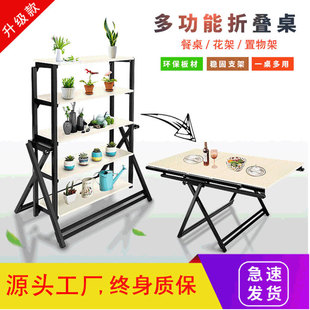 Simple multi-purpose folding table trembles the same table rectangular deformation table flower rack movable rack wholesale