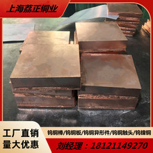 钨铜板W80钨铜合金高强度高比重铜钨触头W85耐高温耐电弧烧蚀wu70
