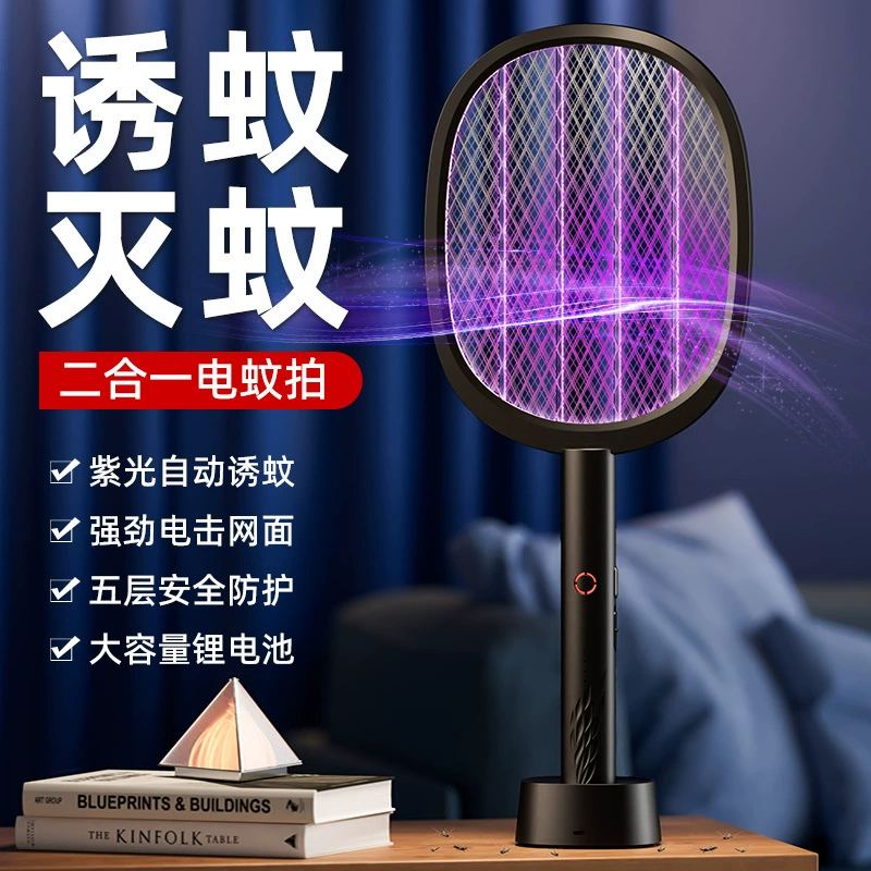 搜贝 Электрический комаровый убийца, репеллент, лампа от комаров с USB-зарядкой, зарядка от аккумулятора для путешествий, 2 in 1
