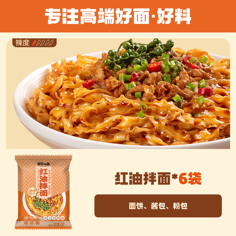 [재구매 대량] 레드 오일 국수 6봉지