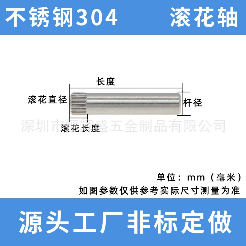 M2 из нержавеющей стали 304, вал с накаткой, штифт с накаткой, натертый вал из нержавеющей стали, цветочный вал, крышка чашки для воды, пружинный вал с цветком