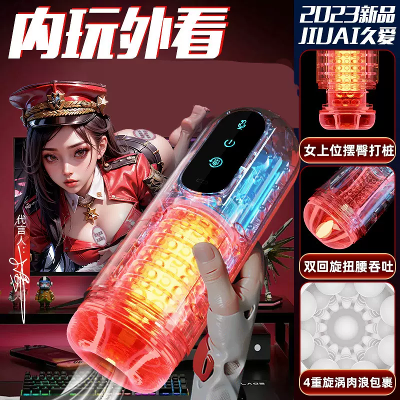 飞机杯电动全自动男用自慰器阴茎训练成人情趣用品伸缩夹吸性玩具