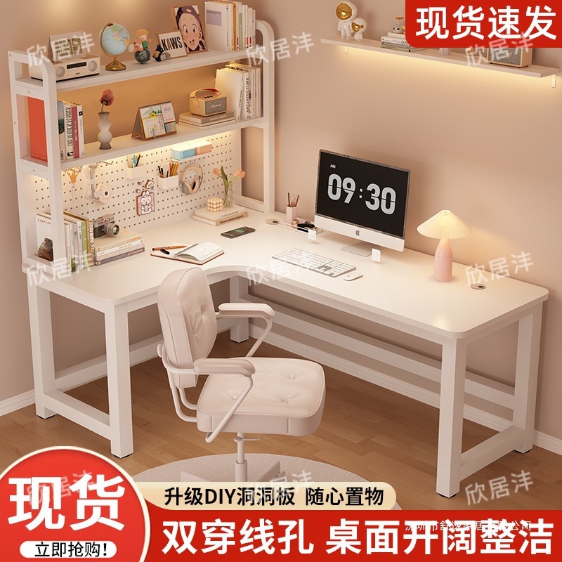 转角书桌书架一体台式电脑桌家用桌子洞洞板学生学习桌现代奶油风|undefined