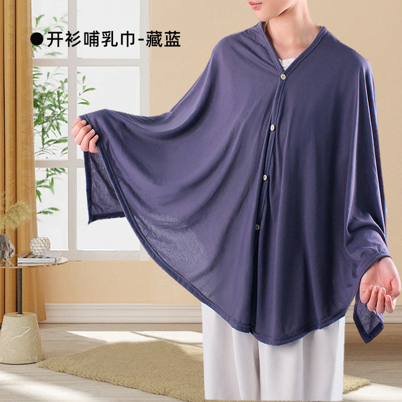 授乳マスク春秋外出授乳防走光神器母乳マスク多機能通気哺乳タオル|undefined