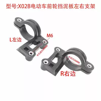 Other Electric Vehicle Accessories Front Mudguard Plastic Fixing