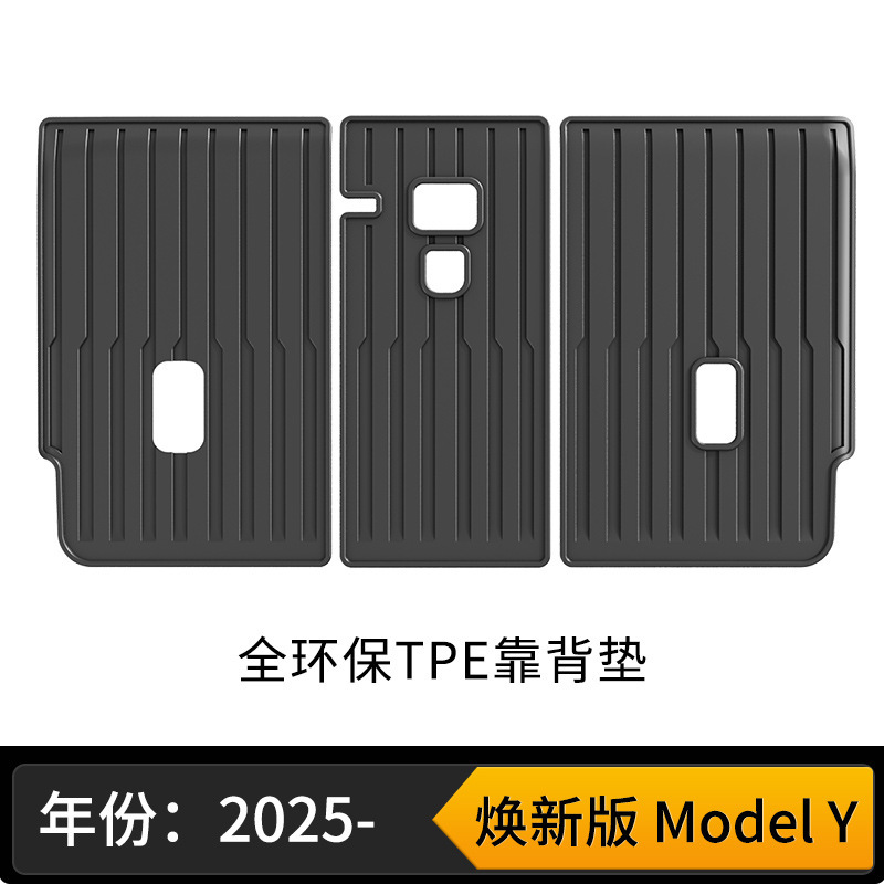 适用于特斯拉焕新Model Y专用TPE环保全天候材质汽车脚垫后备箱垫|undefined