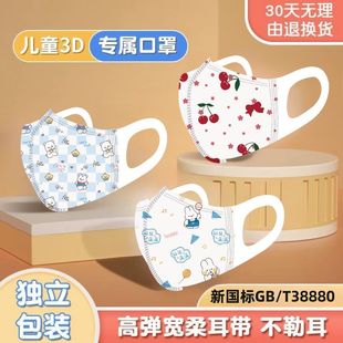 Оптовая продажа фабрики 3d детские маски для девочек одноразовые трехмерные три слоя ежедневной фильтрации для защиты детей