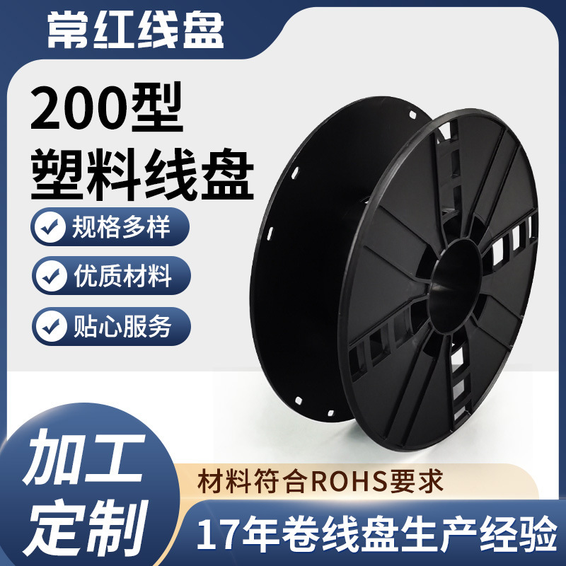 Black plastic integrated wire shaft 3D wire hollow optical cable wire reel impact-resistant industrial copper wire I-wheel Black plastic integrated wire shaft 3D wire hollow optical cable wire reel impact-resistant industrial copper wire I-wheel
