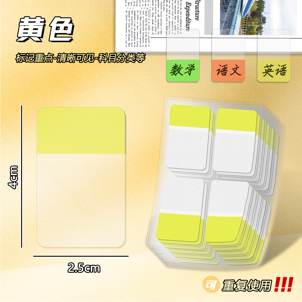 Amarillo mediano (4 * 20 piezas)