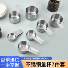 厂家不锈钢量杯7件套装厨房计量带刻度调味量勺量匙烘焙工具批发